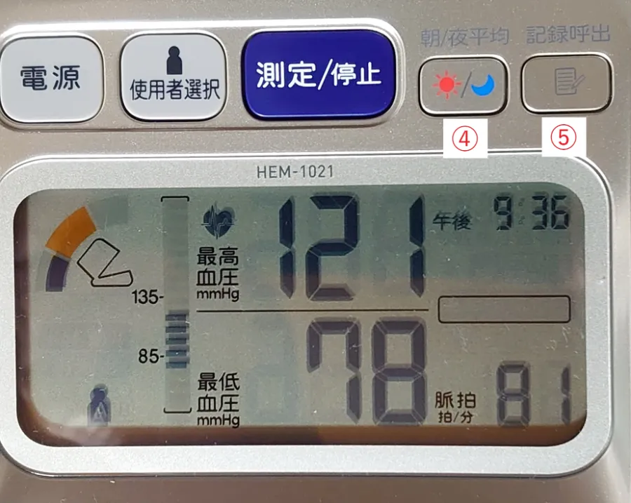 血圧計 測定結果_2