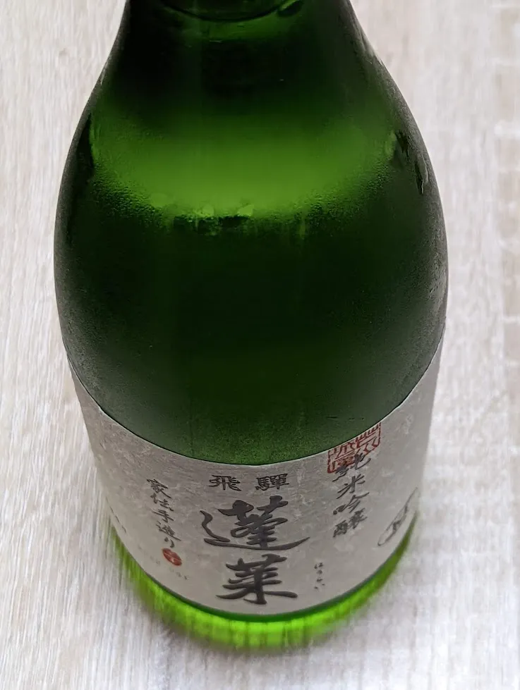飛騨高山のお酒、純米吟醸蓬莱